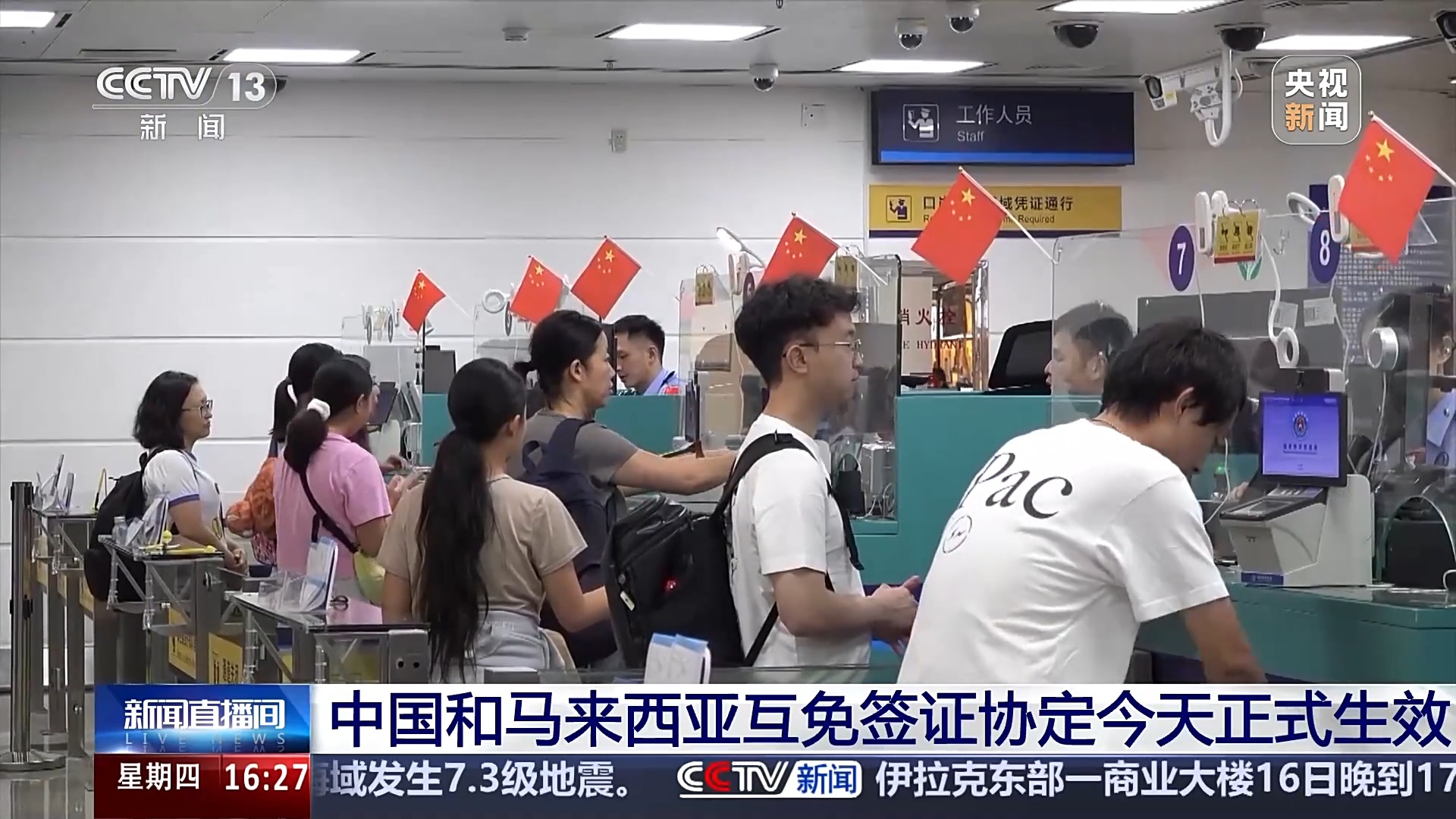 中马互免签证协定生效 首批旅客抵达厦门